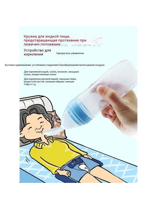 Силиконовая ложка-бутылочка для кормления лежачих больных ги, вариант, фото 5