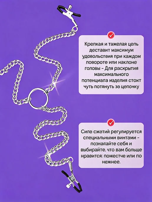 Стимулятор зажимы для сосков и клитора с цепочкой, серый, фото 3