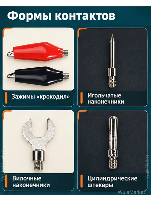 Щупы для мультиметра с насадками, набор 16 предметов, вариант, фото 3