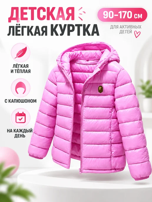 Детская куртка зимняя теплая с капюшоном,холодный фиолетовый, фиолетовый