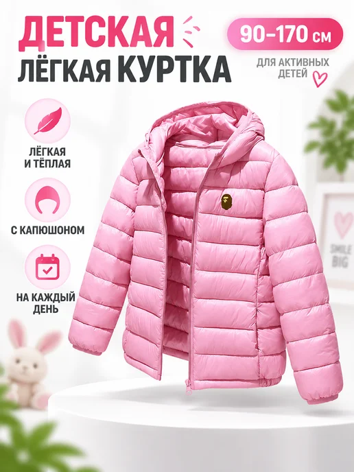 Детская куртка зимняя теплая с капюшоном,холодный фиолетовый, розовый