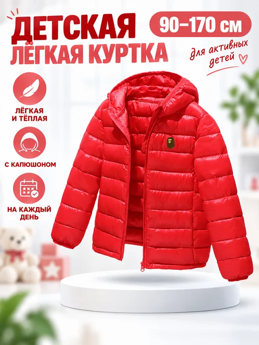 Детская куртка зимняя теплая с капюшоном,холодный фиолетовый, красный