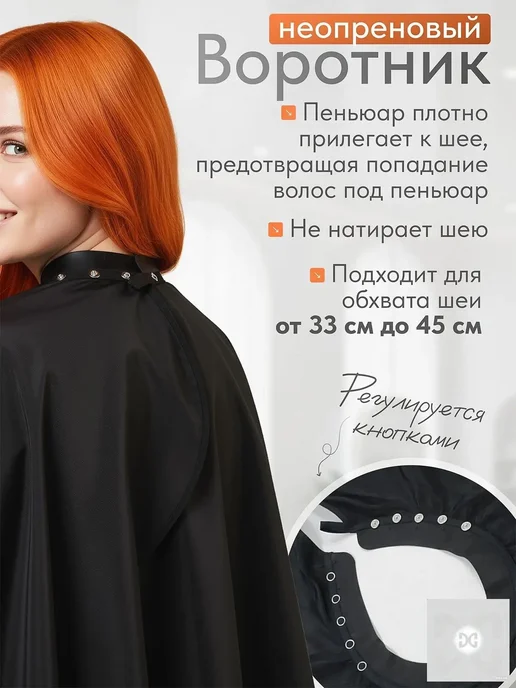 Пеньюар для парикмахера 160*140 с прорезями для рук-, 160x140, фото 3