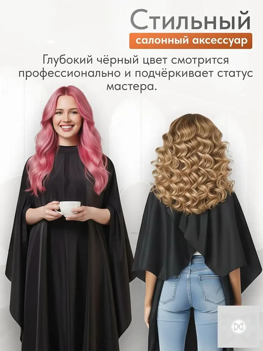 Пеньюар для парикмахера 160*140 с прорезями для рук-, 160x140, фото 8