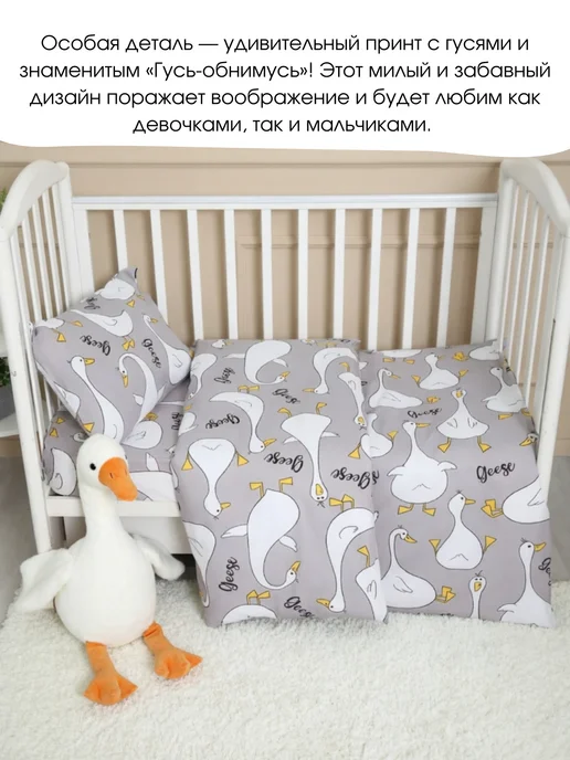PersiKids Пододеяльник 110х140 детский гуси поплин, 110x140, фото 2