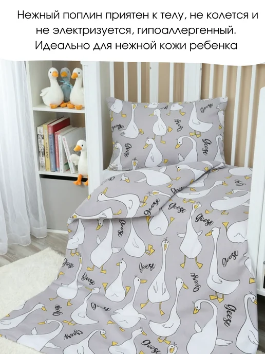 PersiKids Пододеяльник 110х140 детский гуси поплин, 110x140, фото 3