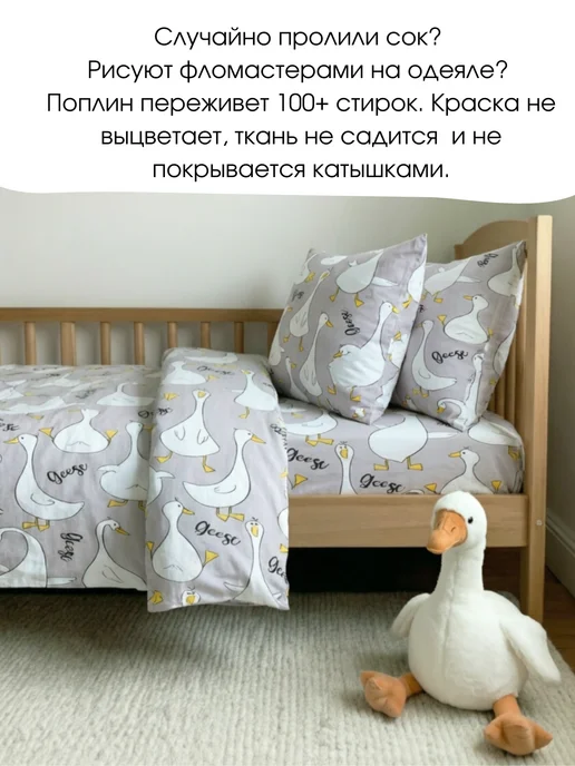 PersiKids Пододеяльник 110х140 детский гуси поплин, 110x140, фото 4
