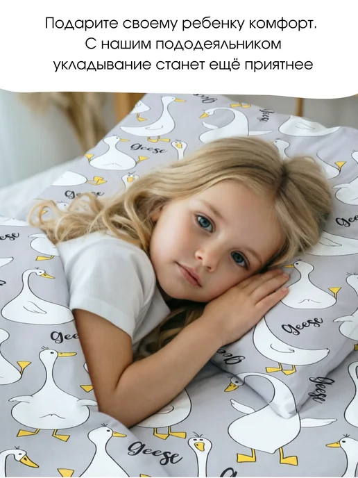 PersiKids Пододеяльник 110х140 детский гуси поплин, 110x140, фото 5