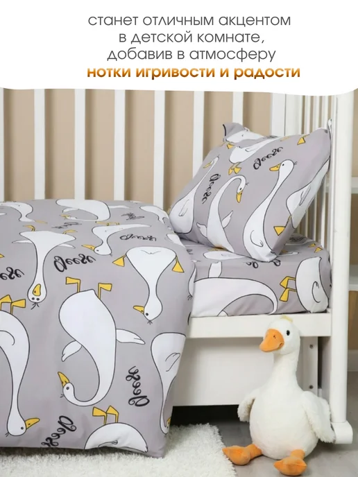 PersiKids Пододеяльник 110х140 детский гуси поплин, 110x140, фото 7