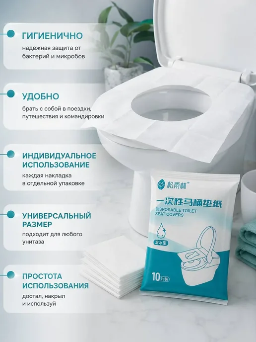 FranklinMIX Одноразовые накладки на унитаз для поездок на каждый случай, белый, фото 2