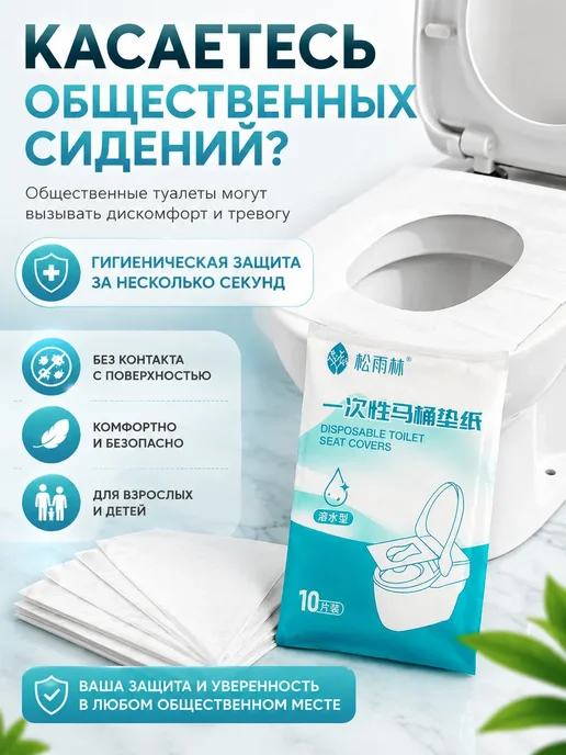 FranklinMIX Одноразовые накладки на унитаз для поездок для комфорта, голубой, фото 2