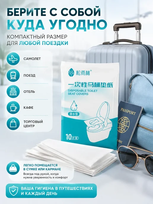 FranklinMIX Одноразовые накладки на унитаз для поездок для комфорта, голубой, фото 4