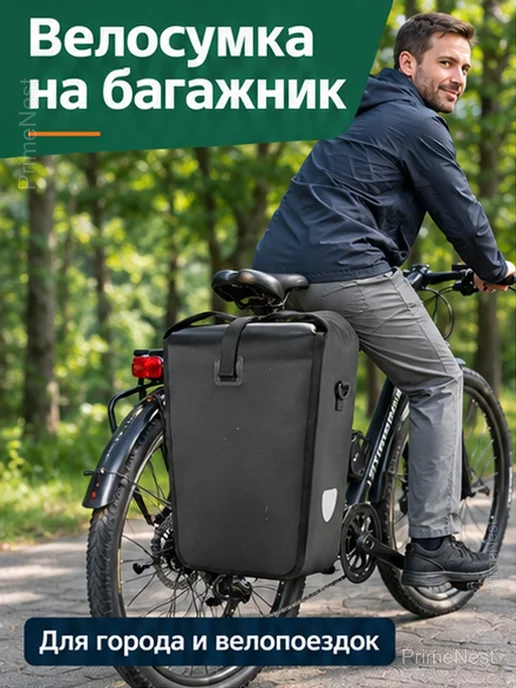 Влагозащитная велосумка на багажник 25 л, 25 л, фото 2
