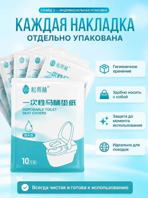 FranklinMIX Одноразовые накладки на унитаз для поездок по любому поводу, белый, фото 2