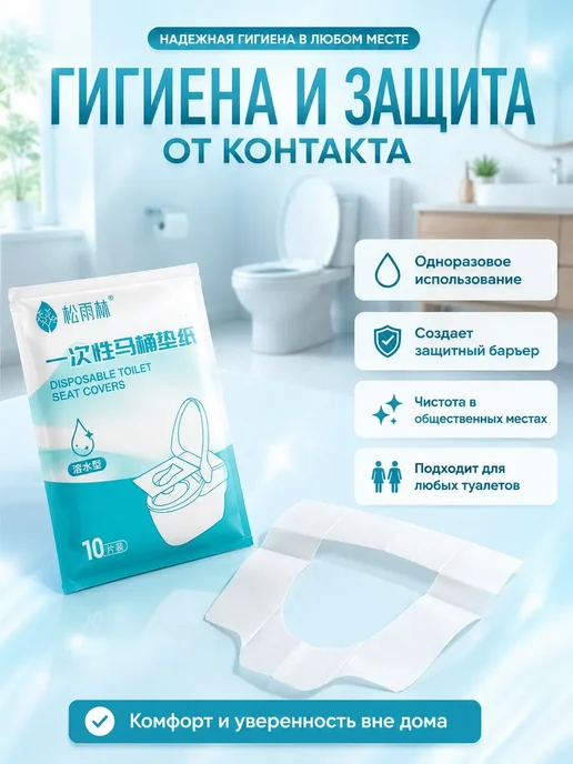 FranklinMIX Одноразовые накладки на унитаз для поездок по любому поводу, белый, фото 3