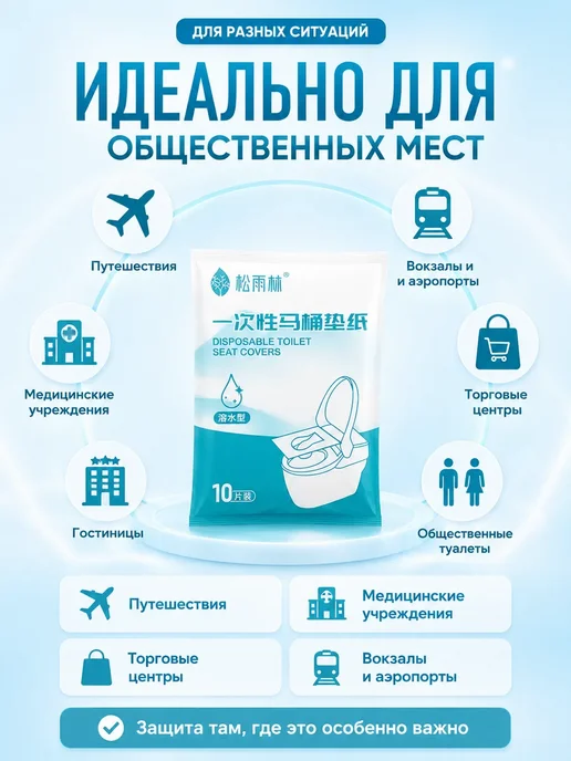 FranklinMIX Одноразовые накладки на унитаз для поездок по любому поводу, белый, фото 5