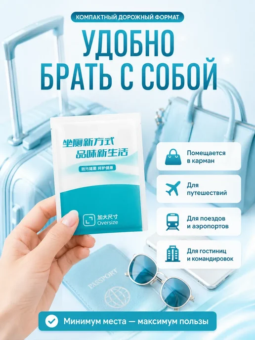 FranklinMIX Одноразовые накладки на унитаз для поездок по любому поводу, белый, фото 6