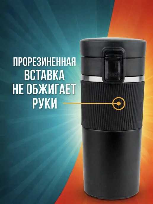 Термокружка автомобильная термостакан с крышкой 350 мл, 350 мл, фото 5