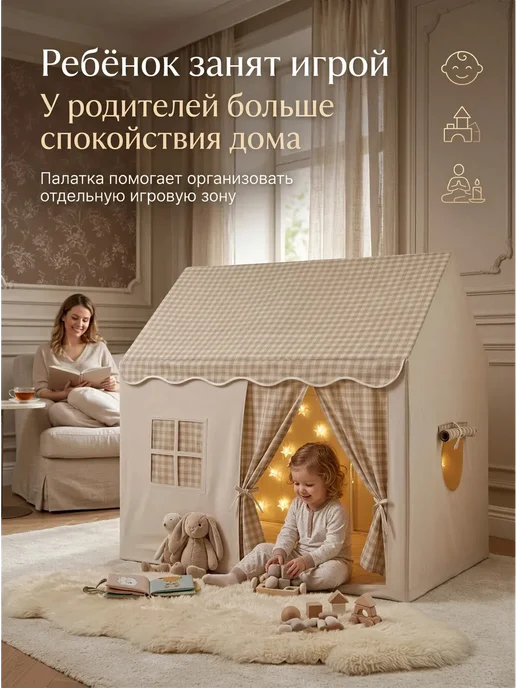 Детская игровая палатка домик игрушка, бежевый, фото 3