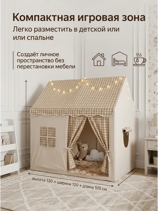 Детская игровая палатка домик игрушка, бежевый, фото 4