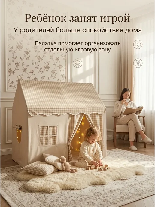 Детская игровая палатка домик игрушка, бежевый, фото 6