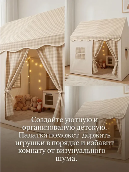 Детская игровая палатка домик игрушка, бежевый, фото 7