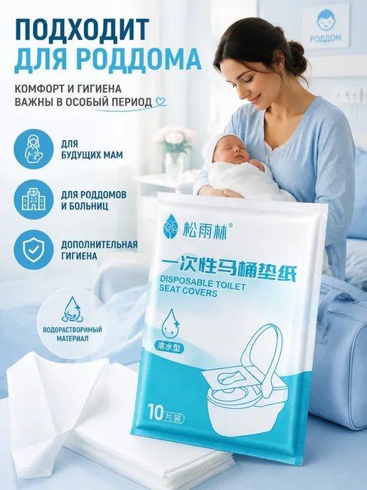 FranklinMIX Одноразовые накладки на унитаз для поездок в подарок, белый, фото 2