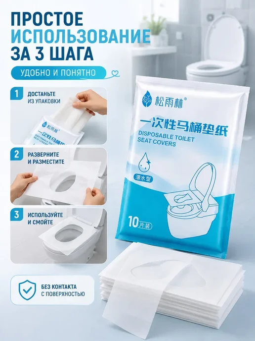 FranklinMIX Одноразовые накладки на унитаз для поездок в подарок, белый, фото 4