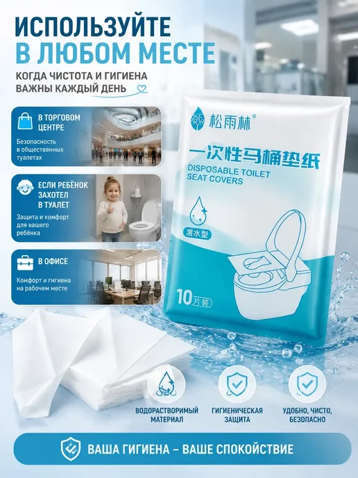 FranklinMIX Одноразовые накладки на унитаз для поездок в подарок, белый, фото 7