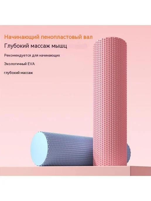 Розовый стержень из твердого пенопласта EVA размером 30 *10, 30x10, фото 2