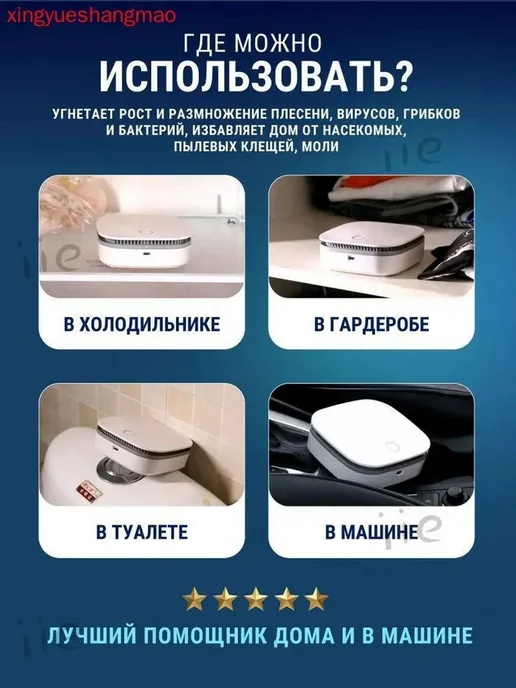 Портативный ионизатор воздуха для дома, вариант, фото 2