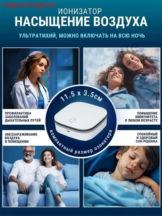 Портативный ионизатор воздуха для дома, вариант, фото 4