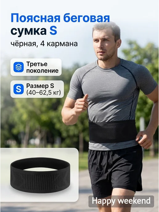 Поясная беговая сумка S чёрная, 4 кармана, черный, фото 2