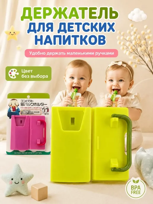 FranklinMIX Держатель для детского питья в мягких пакетах для всей семьи, зеленый