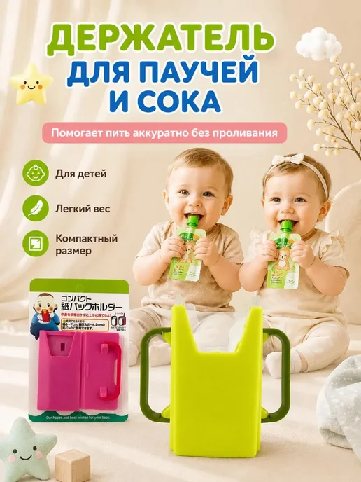 FranklinMIX Держатель для детского питья в мягких пакетах для всей семьи, зеленый, фото 2