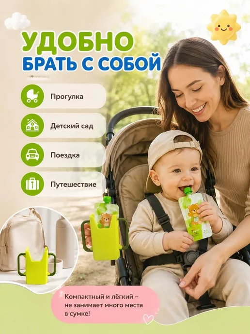 FranklinMIX Держатель для детского питья в мягких пакетах для всей семьи, зеленый, фото 3