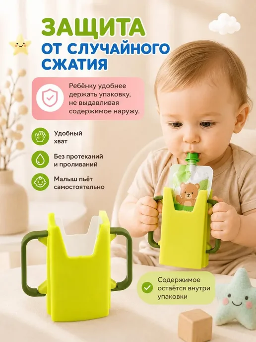 FranklinMIX Держатель для детского питья в мягких пакетах для всей семьи, зеленый, фото 4