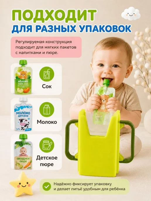 FranklinMIX Держатель для детского питья в мягких пакетах для всей семьи, зеленый, фото 5