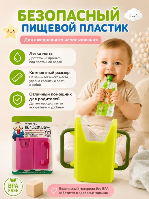 FranklinMIX Держатель для детского питья в мягких пакетах для всей семьи, зеленый, фото 6