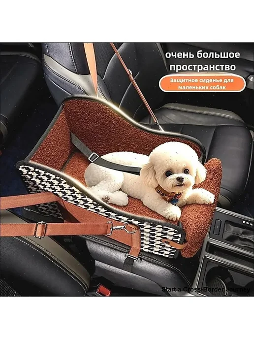 Подлокотник-корзина питомцев авто, вариант