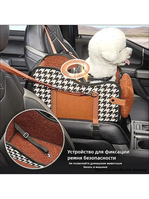 Подлокотник-корзина питомцев авто, вариант, фото 2