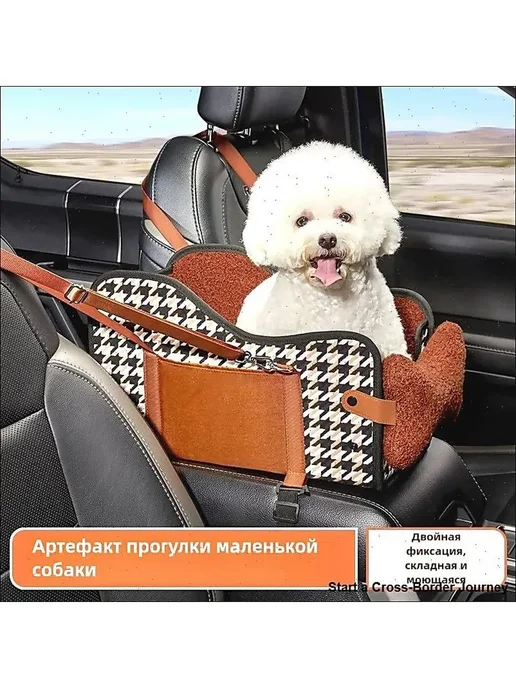 Подлокотник-корзина питомцев авто, вариант, фото 3