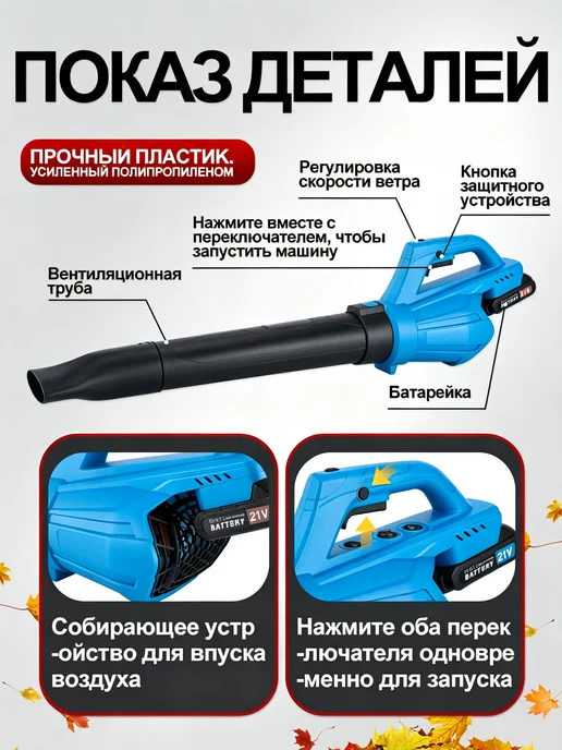 Воздуходувка аккумуляторная мощная садовая, вариант, фото 2