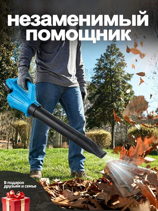 Воздуходувка аккумуляторная мощная садовая, вариант, фото 3