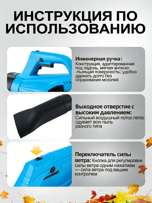 Воздуходувка аккумуляторная мощная садовая, вариант, фото 4