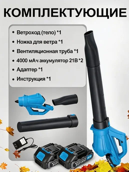 Воздуходувка аккумуляторная мощная садовая, вариант, фото 5