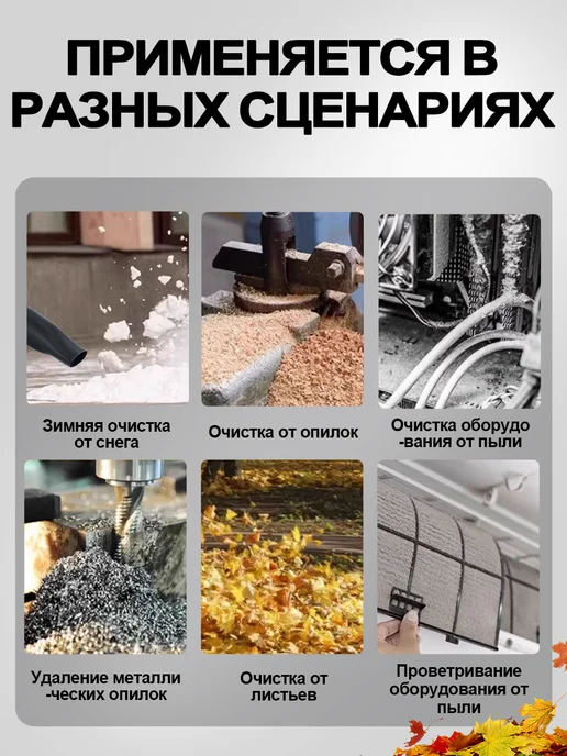 Воздуходувка аккумуляторная мощная садовая, вариант, фото 8