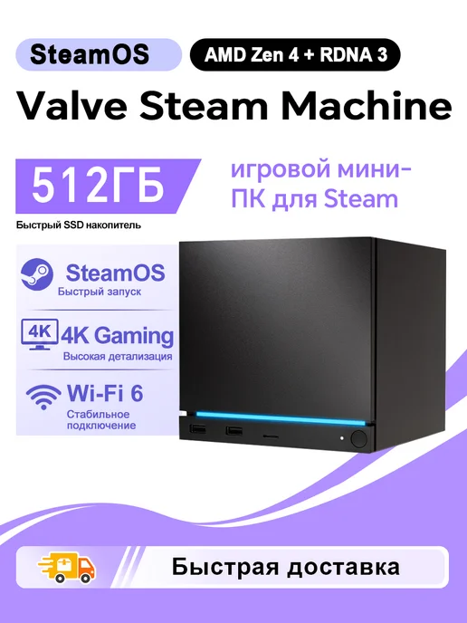 Խաղային կոնսոլ Valve
