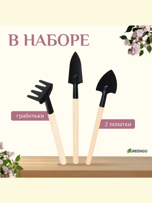 HomaLand Набор садовых инструментов, совок рыхлитель грабли, вариант, фото 3