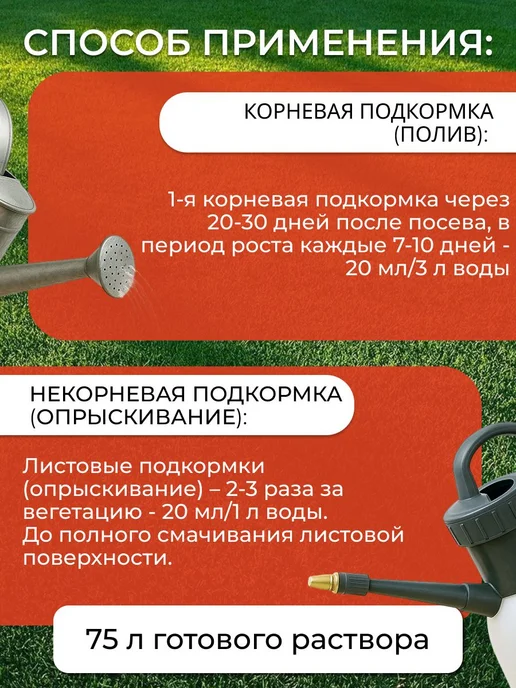 ЖКУ "Волшебная лейка" для салатов и пряных трав 0,5 л, 500 мл, фото 4